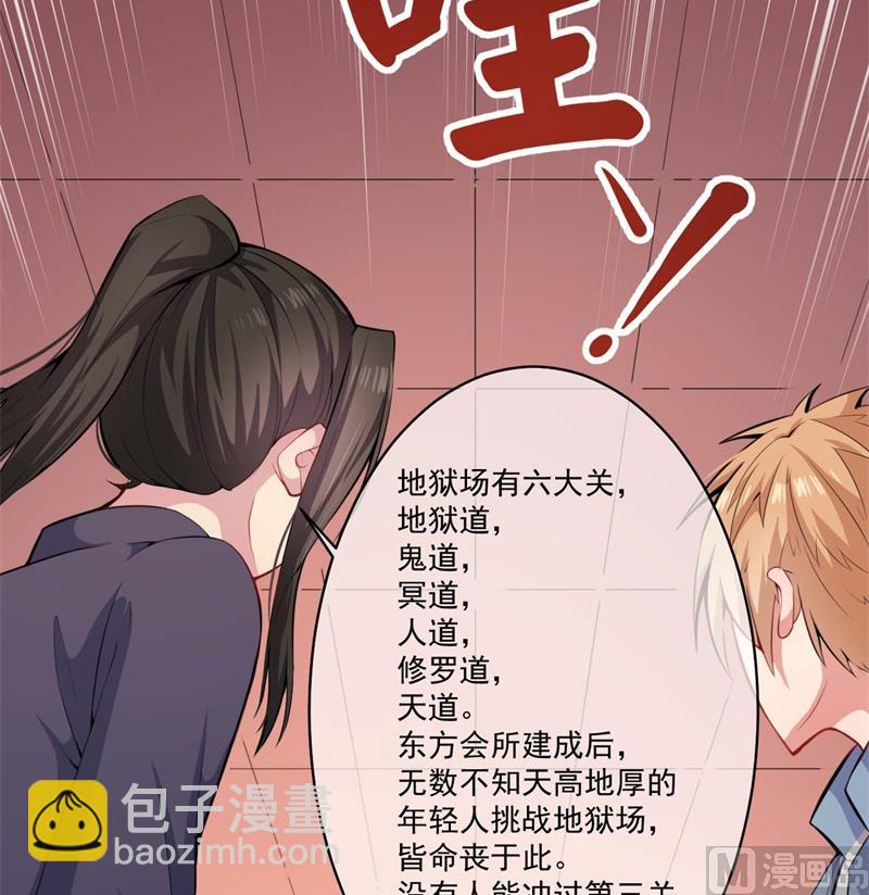 093桥归桥，路归路-第94话