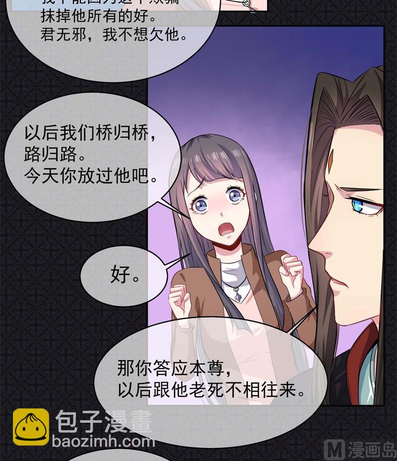 093桥归桥，路归路-第94话