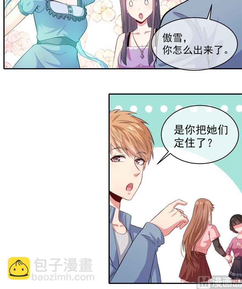 095闪闪发光的君无邪-第96话