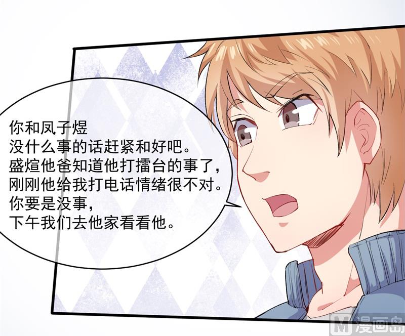 095闪闪发光的君无邪-第96话