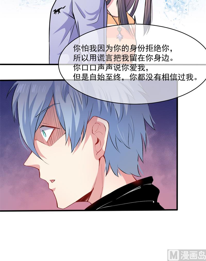 095闪闪发光的君无邪-第96话