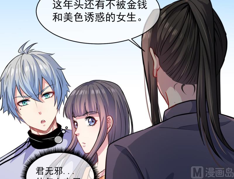 095闪闪发光的君无邪-第96话
