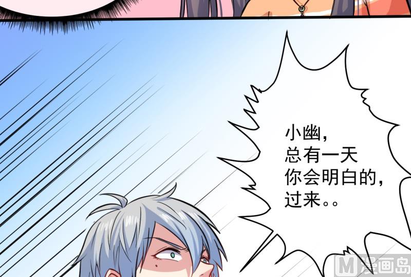 095闪闪发光的君无邪-第96话