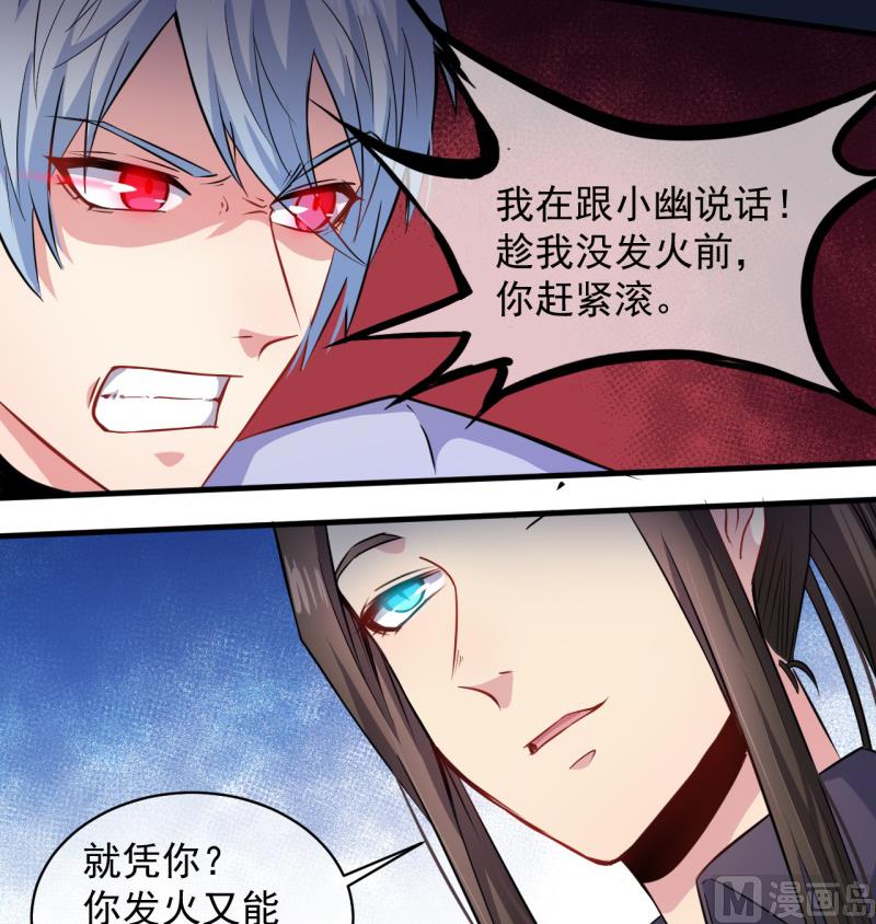 095闪闪发光的君无邪-第96话