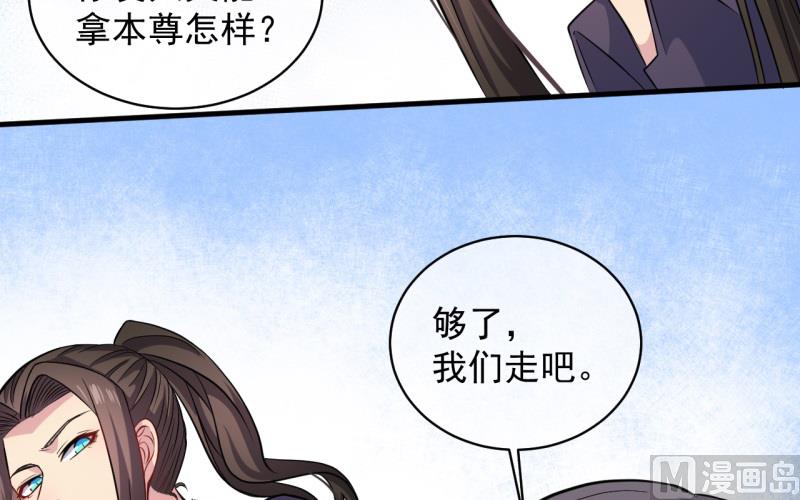 095闪闪发光的君无邪-第96话