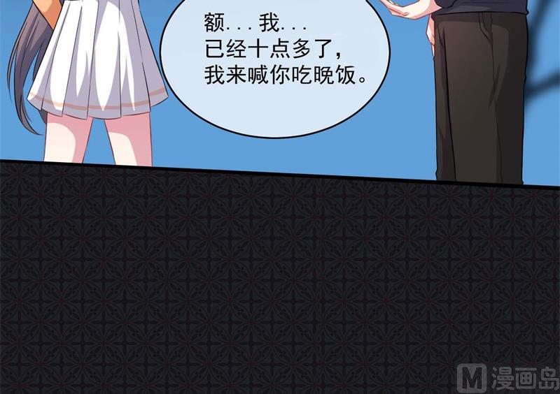 097撼天改命-第98话