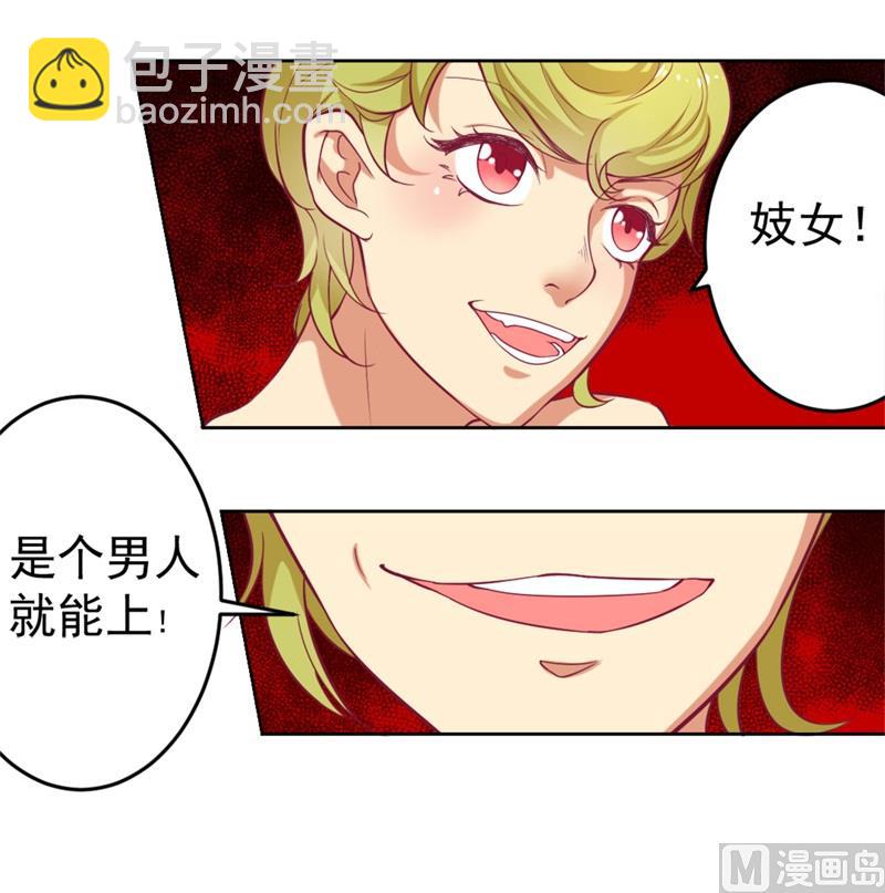 第2话 他技术不怎么样-第2话