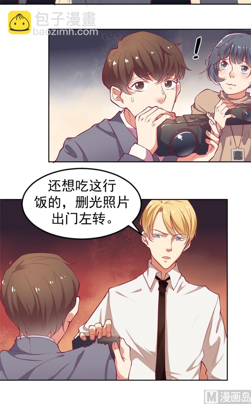 第2话 他技术不怎么样-第2话