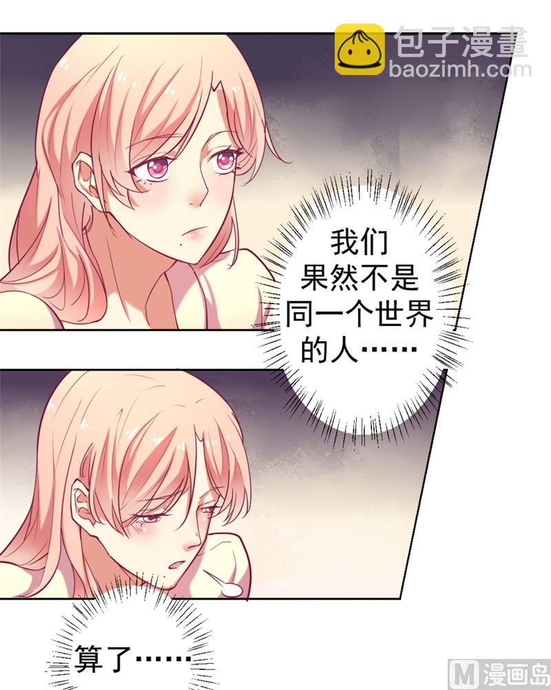 第2话 他技术不怎么样-第2话