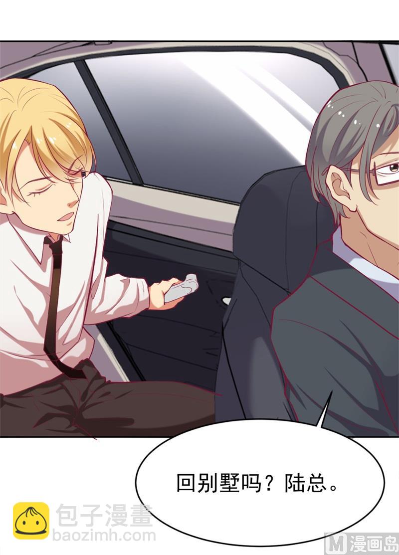 第2话 他技术不怎么样-第2话