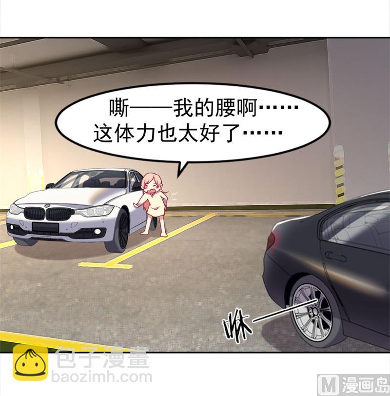 第2话 他技术不怎么样-第2话