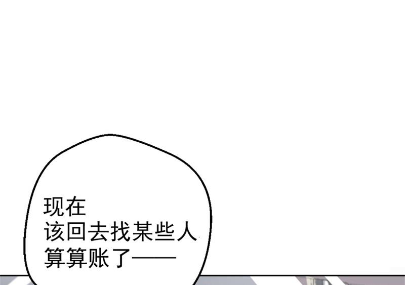 第2话 他技术不怎么样-第2话