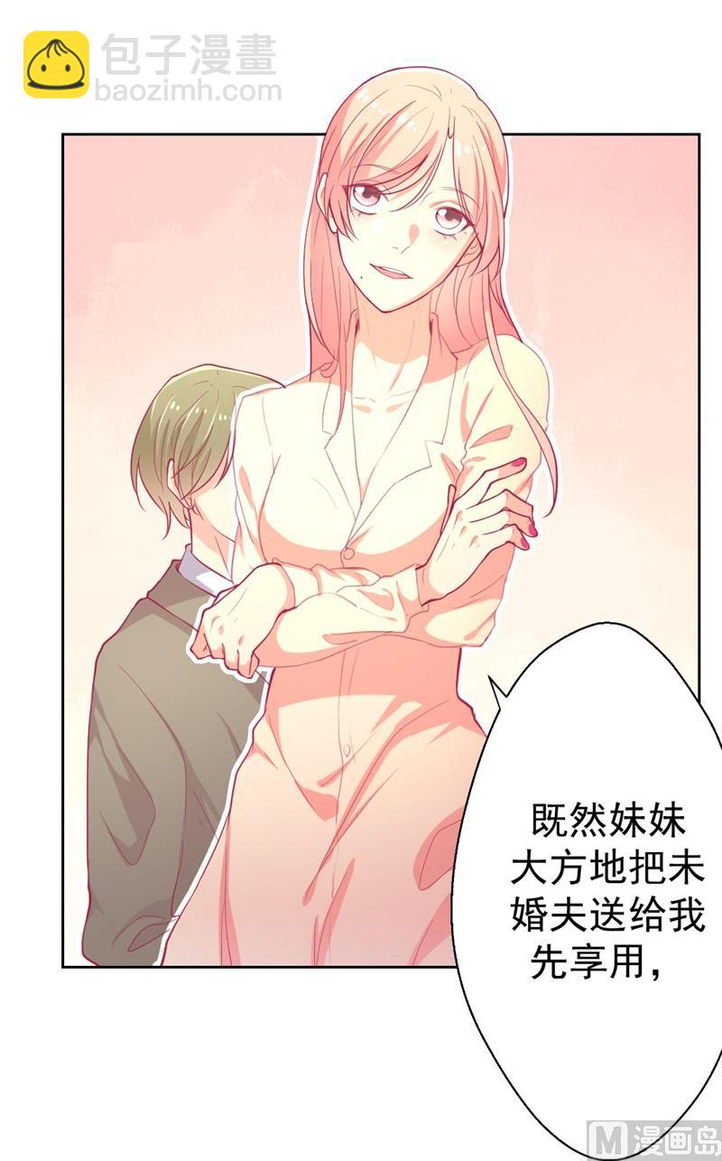 第2话 他技术不怎么样-第2话