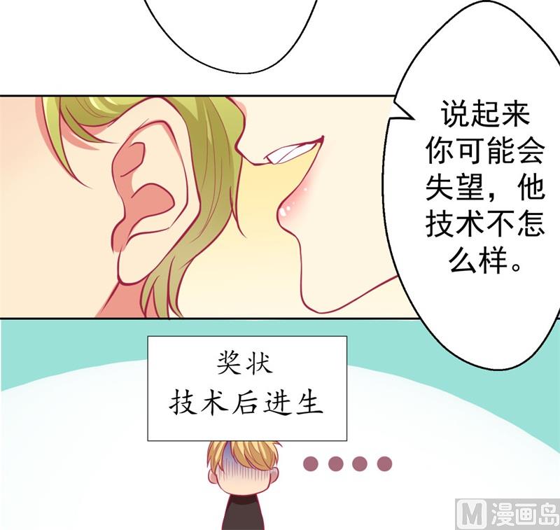 第2话 他技术不怎么样-第2话