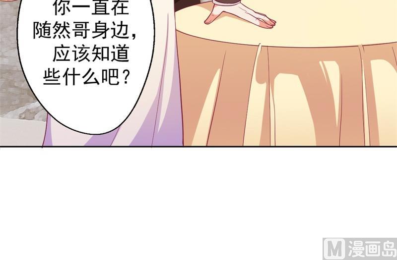 第14话 陆总的美色更重要(1/2)-第14话