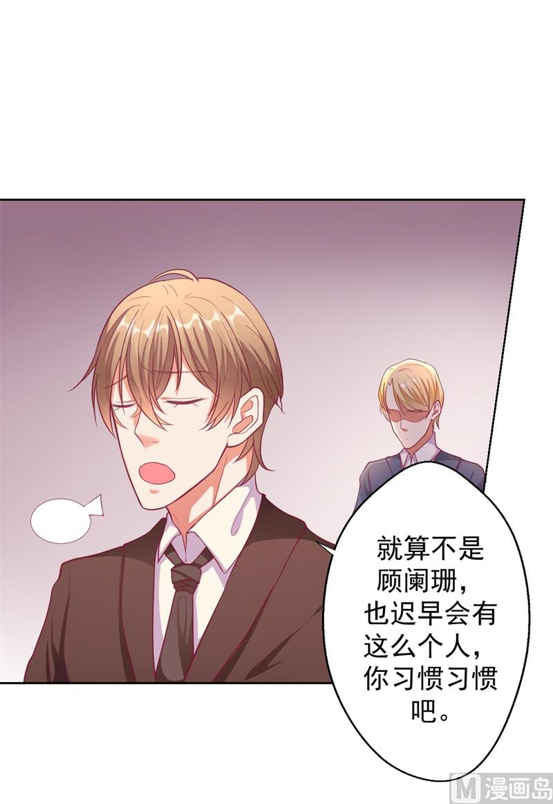 第14话 陆总的美色更重要(1/2)-第14话