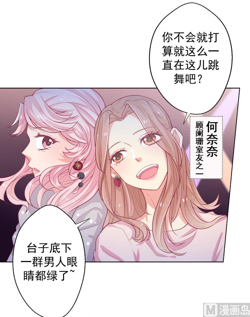 第20话 你想怎样(1/2)-第20话