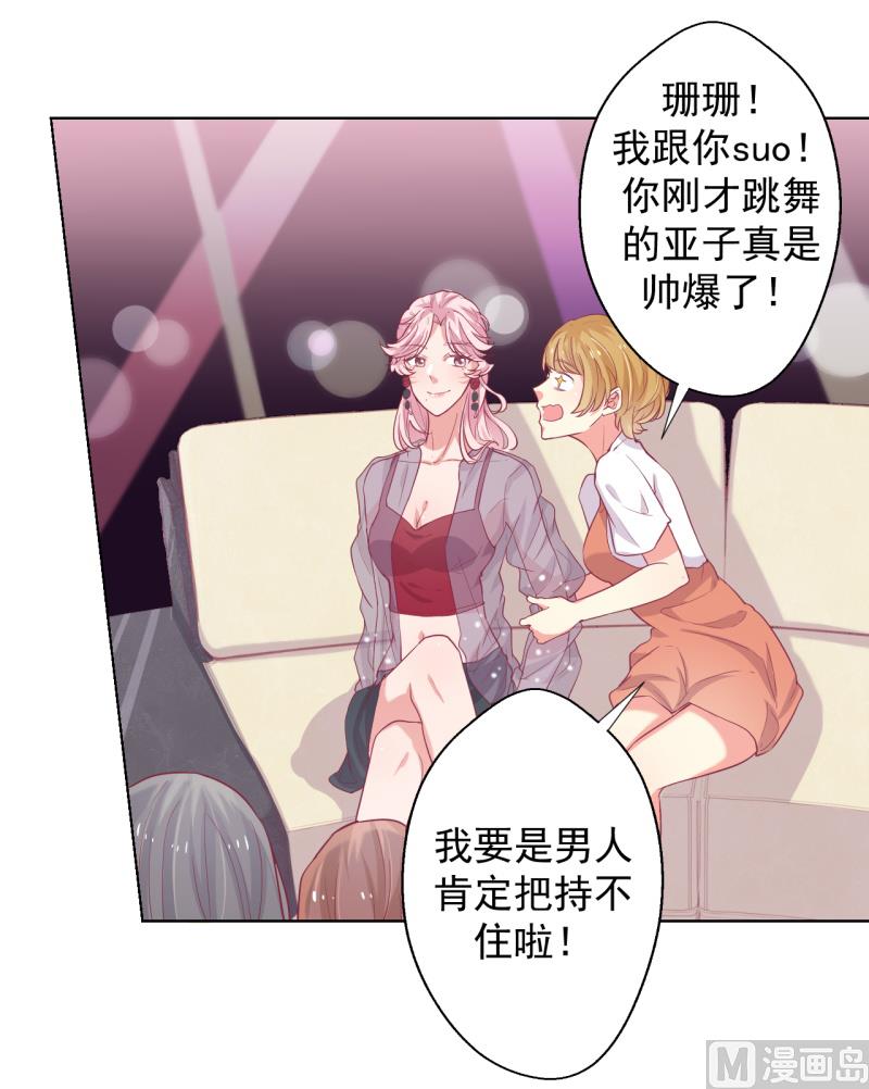 第20话 你想怎样(1/2)-第20话