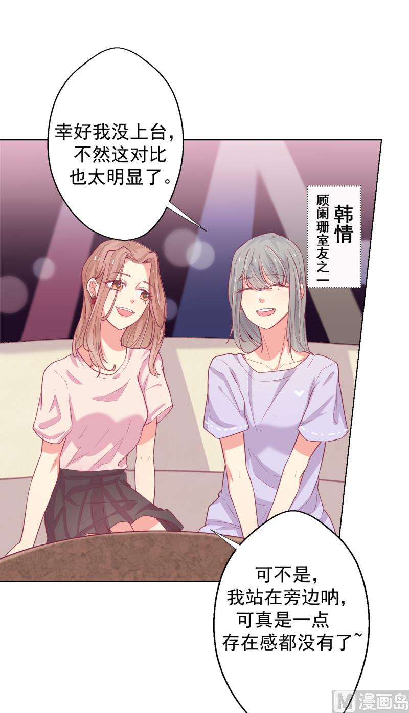 第20话 你想怎样(1/2)-第20话