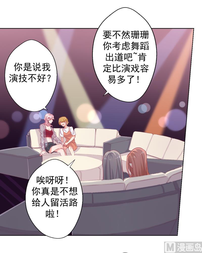 第20话 你想怎样(1/2)-第20话