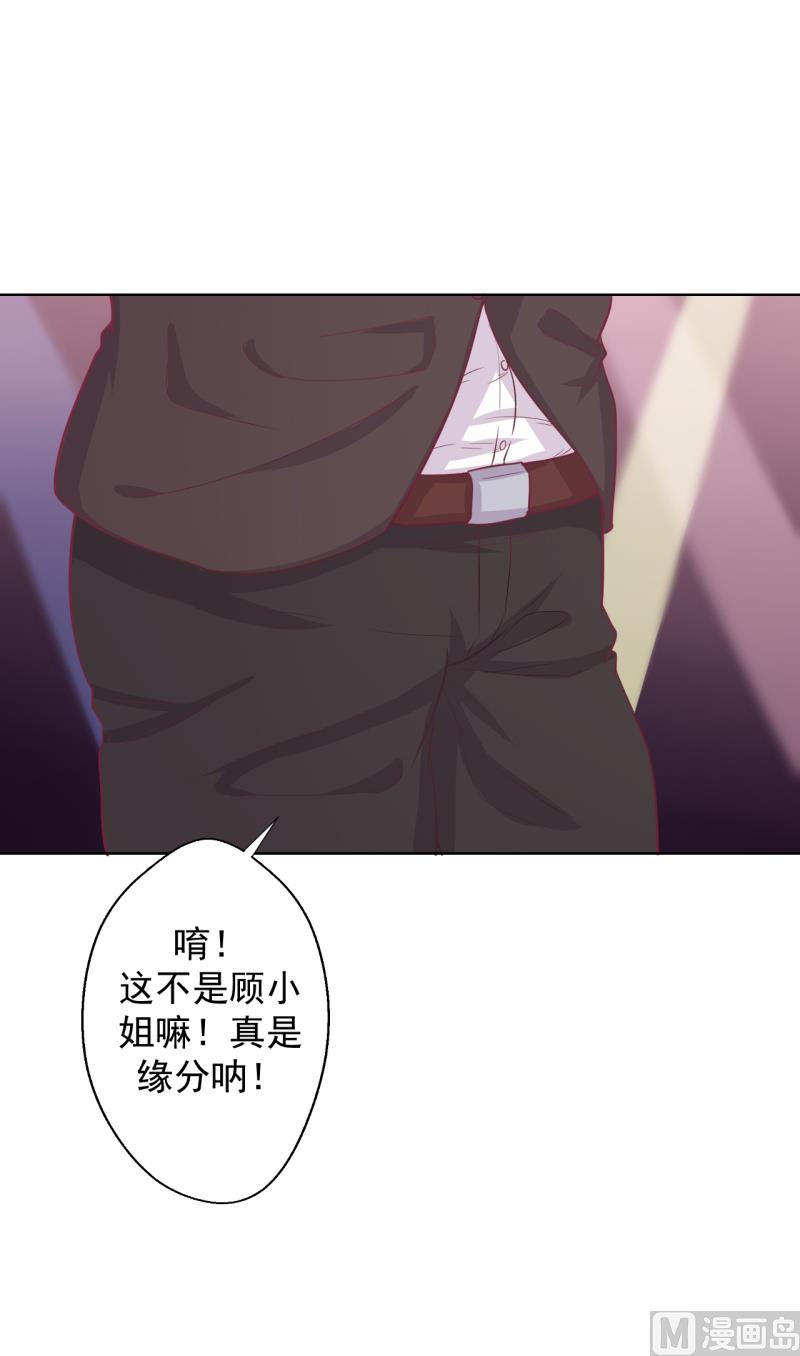 第20话 你想怎样(1/2)-第20话