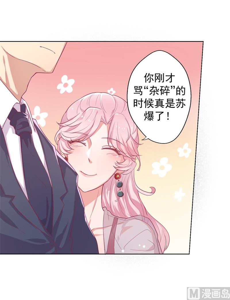 第22话 你说的喜欢我如何相信？(1/2)-第22话