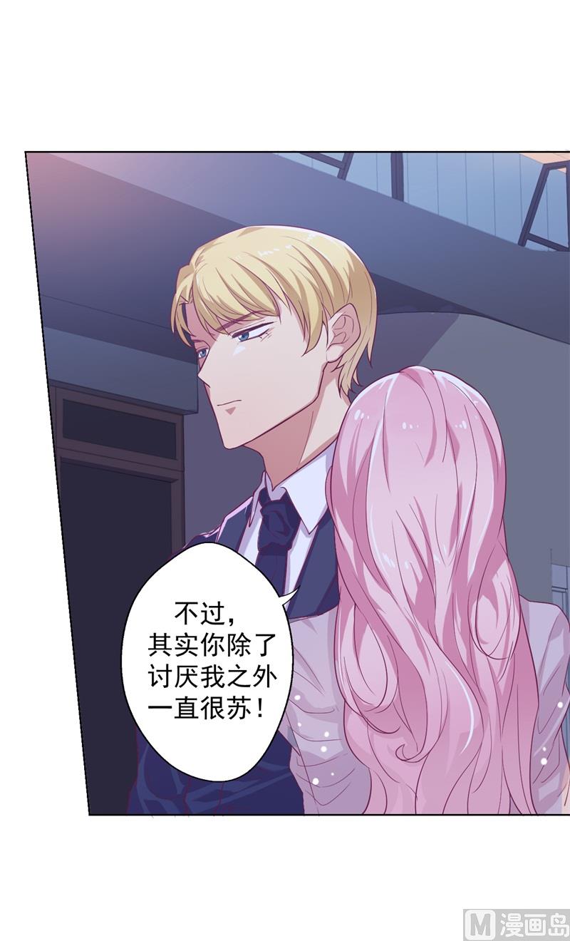 第22话 你说的喜欢我如何相信？(1/2)-第22话