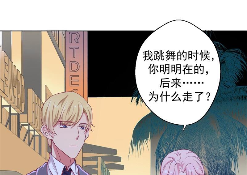 第22话 你说的喜欢我如何相信？(1/2)-第22话