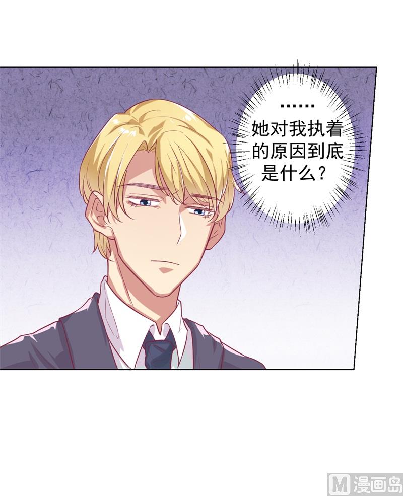 第22话 你说的喜欢我如何相信？(1/2)-第22话