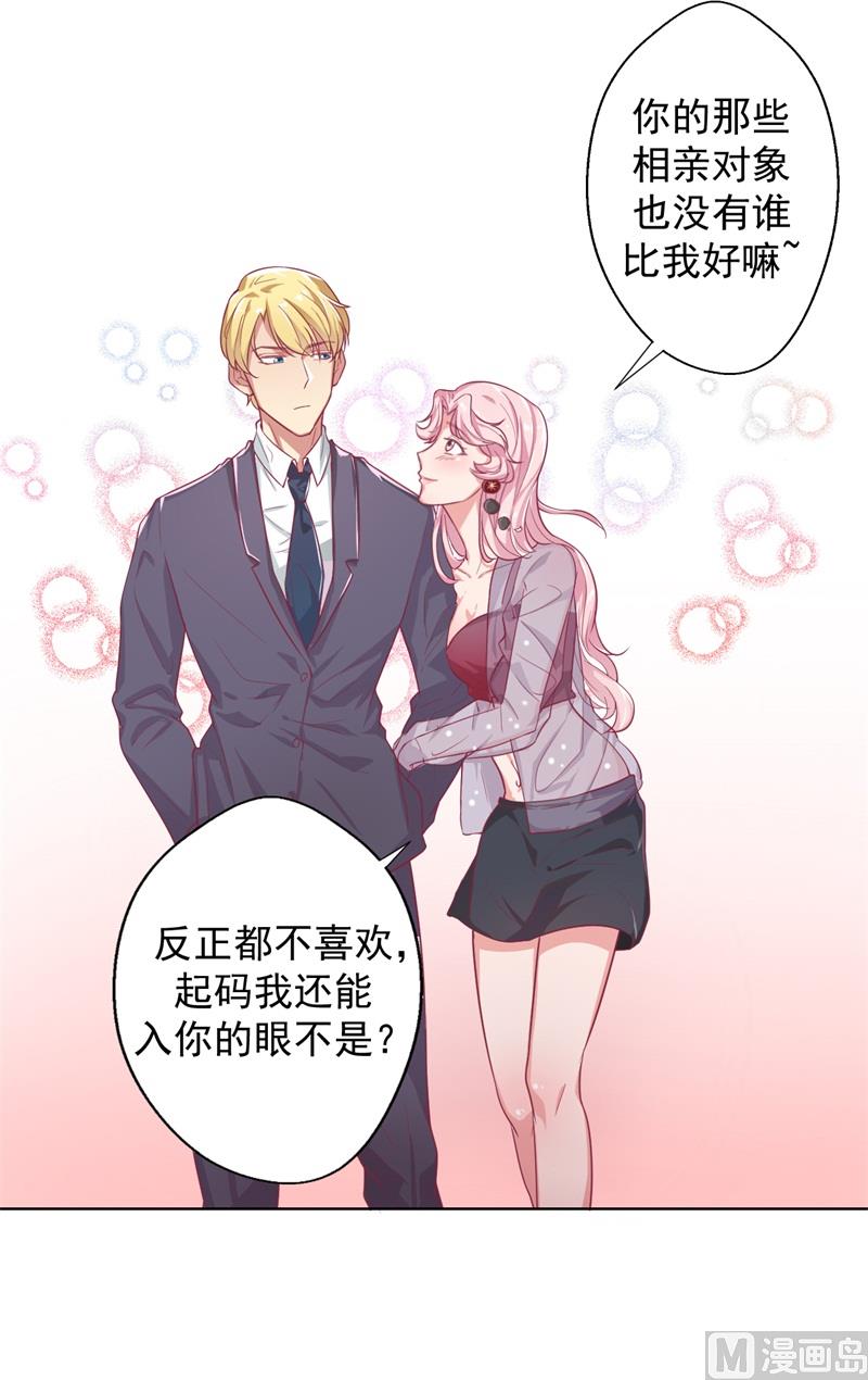 第22话 你说的喜欢我如何相信？(1/2)-第22话