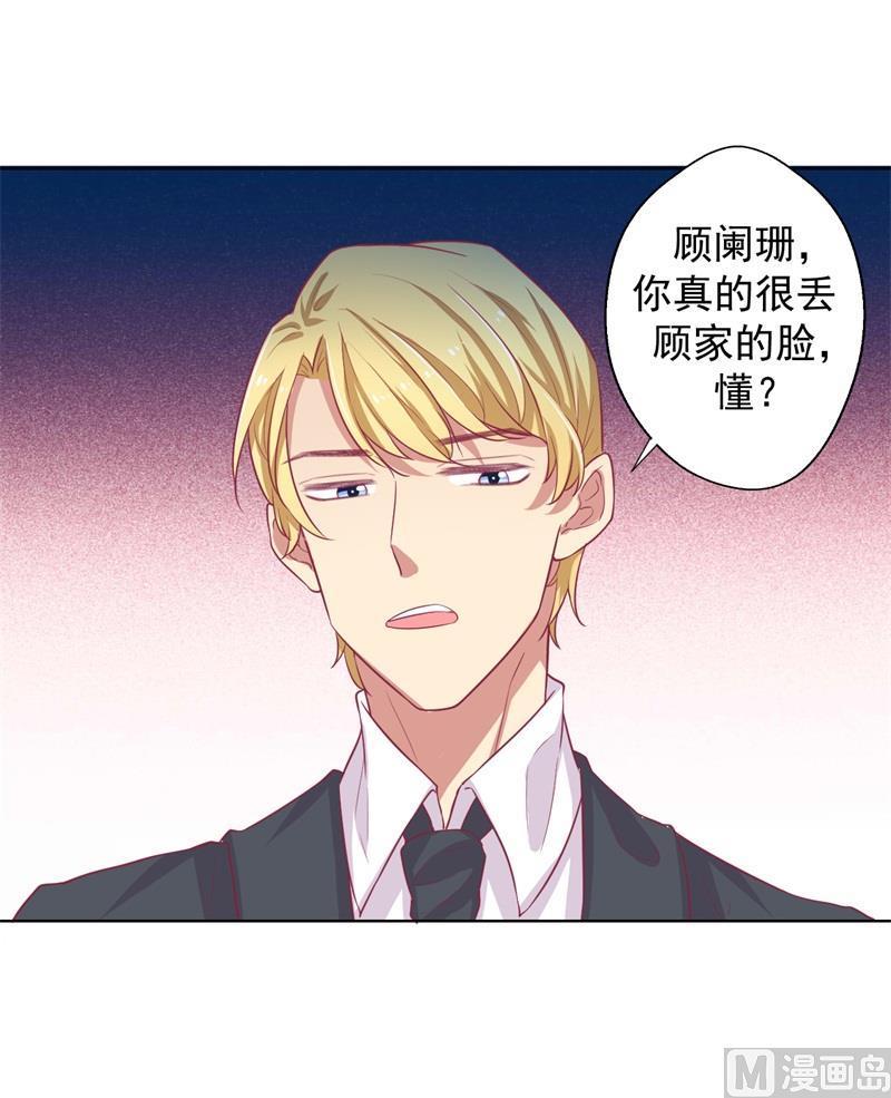 第22话 你说的喜欢我如何相信？(1/2)-第22话