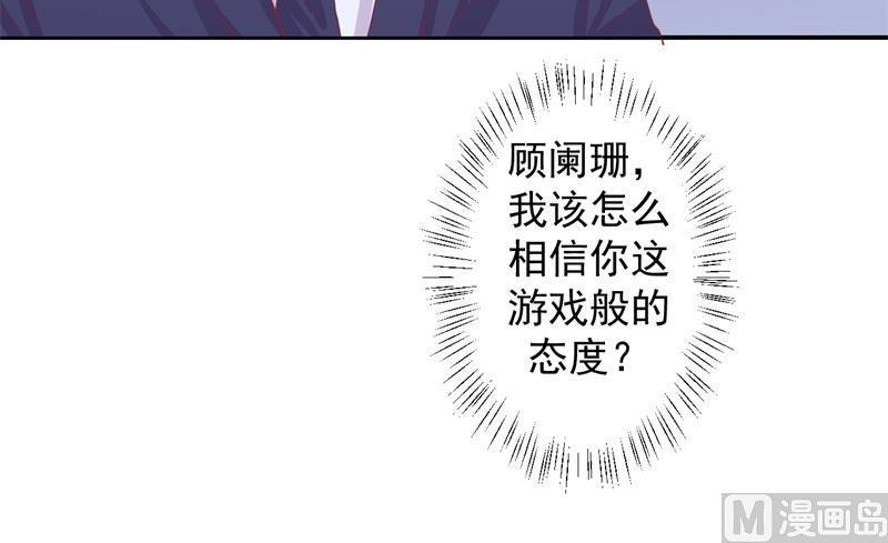 第22话 你说的喜欢我如何相信？(1/2)-第22话