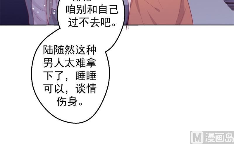 第22话 你说的喜欢我如何相信？(1/2)-第22话