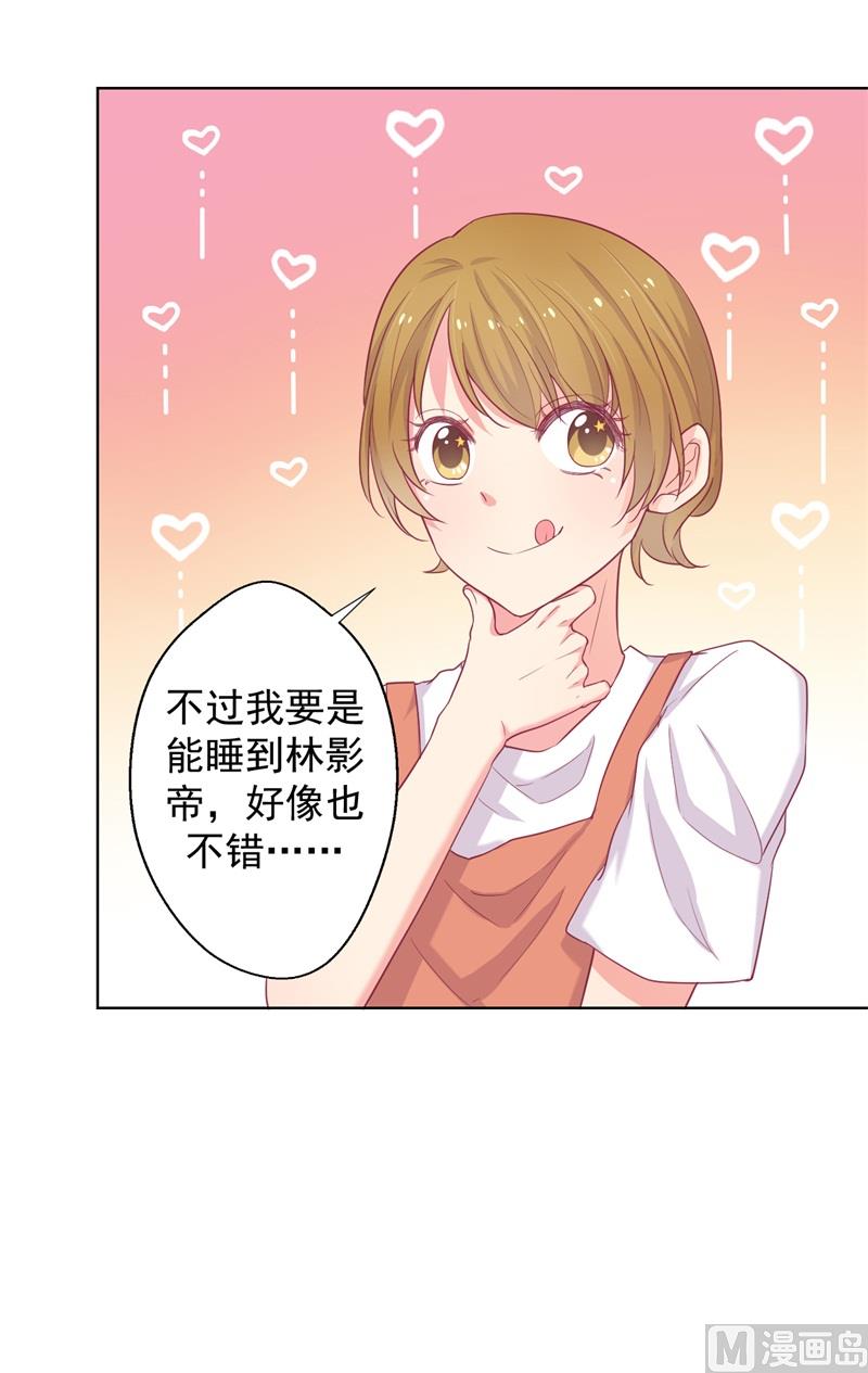 第22话 你说的喜欢我如何相信？(1/2)-第22话