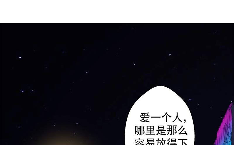 第22话 你说的喜欢我如何相信？(1/2)-第22话