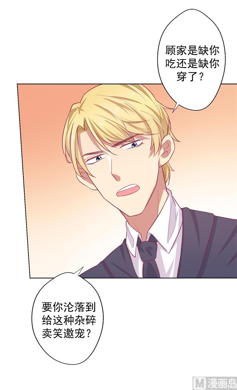 第22话 你说的喜欢我如何相信？(1/2)-第22话