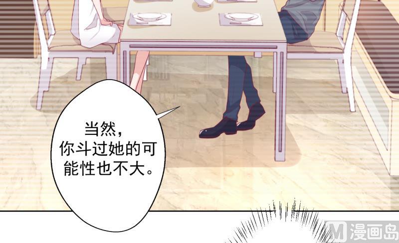 第24话 我就不信你不吃醋(1/2)-第24话