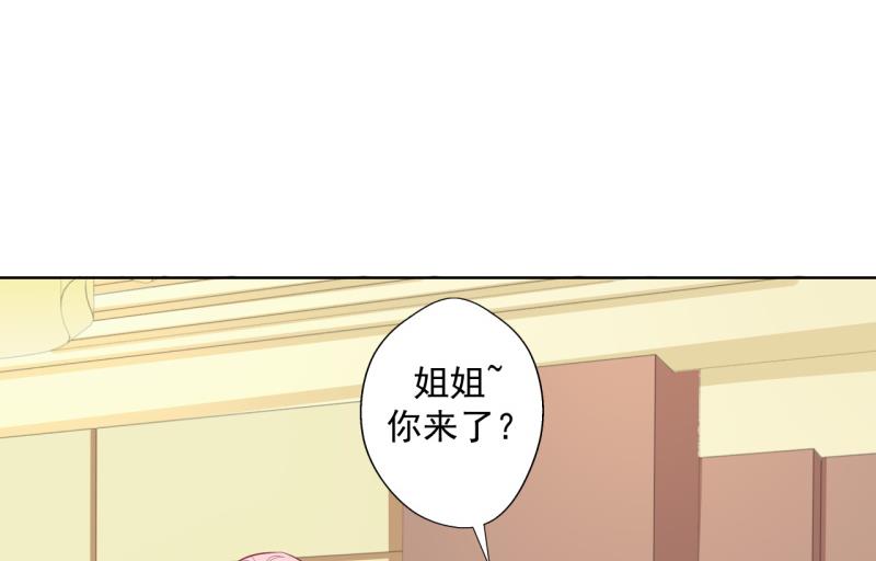 第24话 我就不信你不吃醋(1/2)-第24话