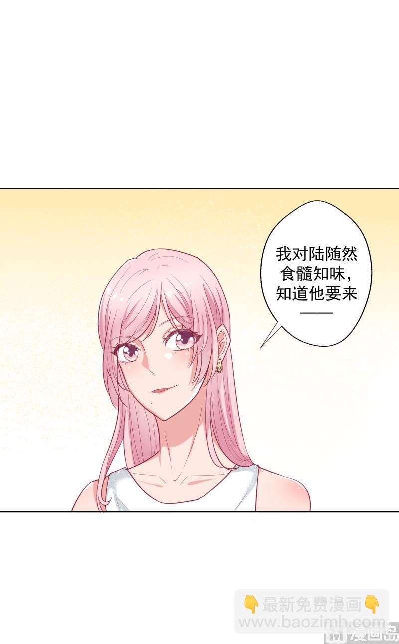 第24话 我就不信你不吃醋(1/2)-第24话