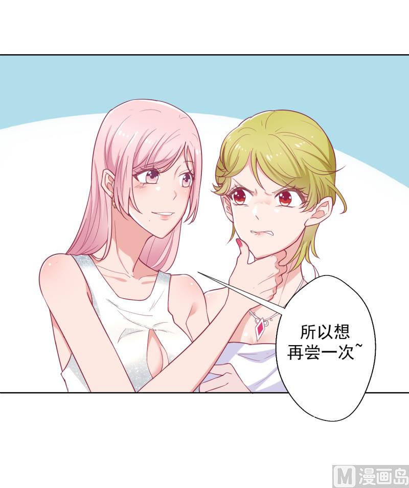 第24话 我就不信你不吃醋(1/2)-第24话