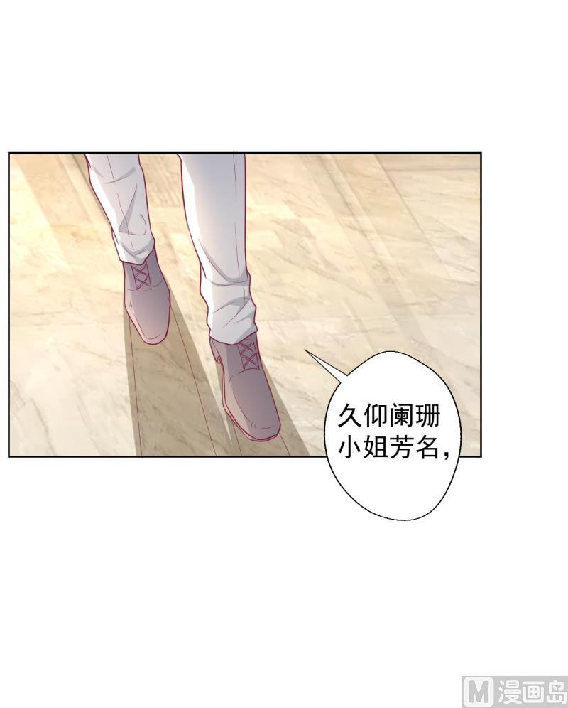 第24话 我就不信你不吃醋(1/2)-第24话