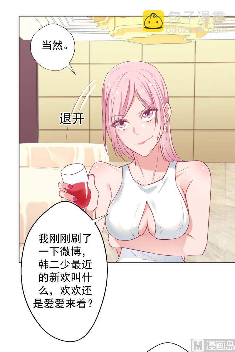 第24话 我就不信你不吃醋(1/2)-第24话