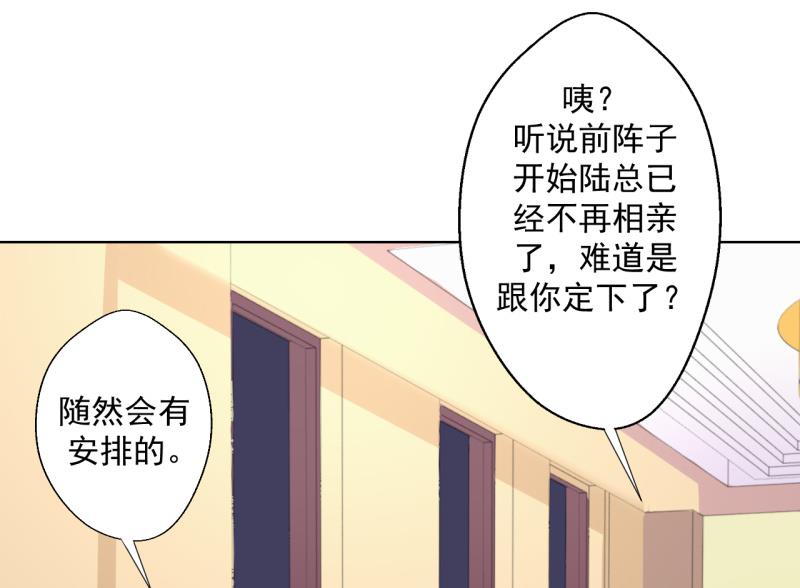 第24话 我就不信你不吃醋(1/2)-第24话