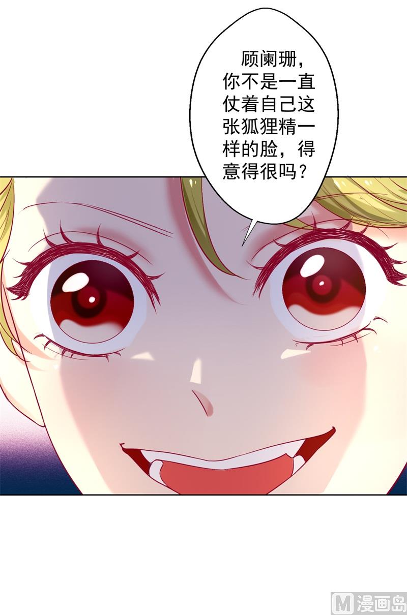 第26话 我没资格，你又凭什么-第26话