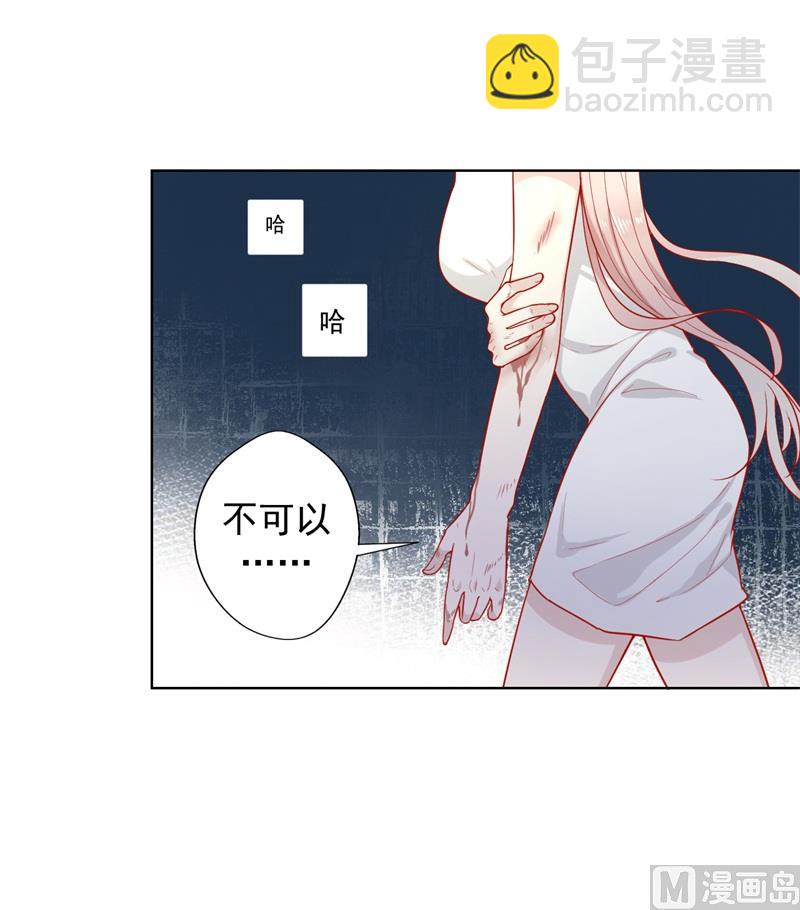 第28话 只有我能当陆太太(1/2)-第28话