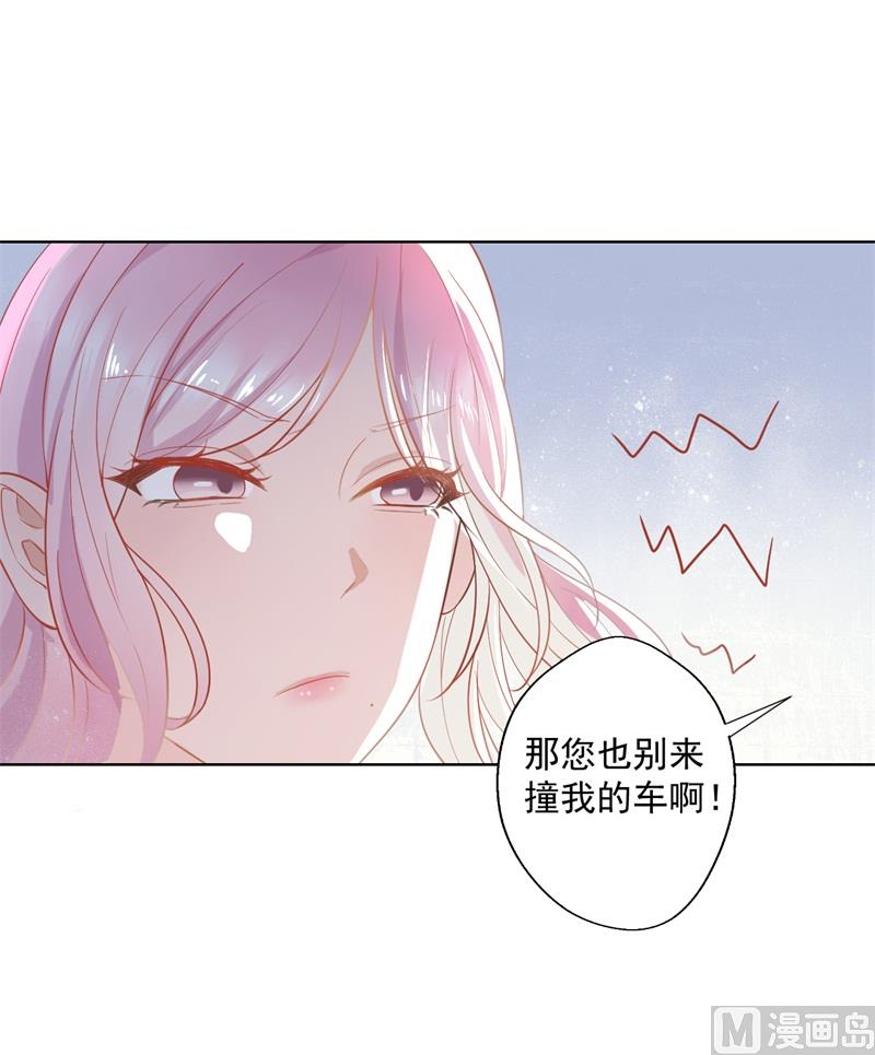 第28话 只有我能当陆太太(1/2)-第28话