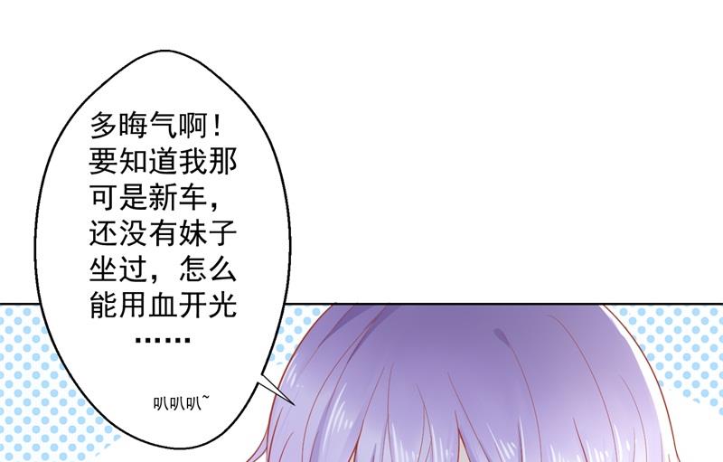 第28话 只有我能当陆太太(1/2)-第28话