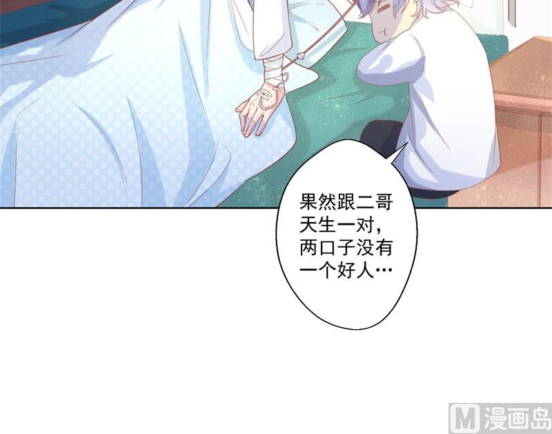 第28话 只有我能当陆太太(1/2)-第28话