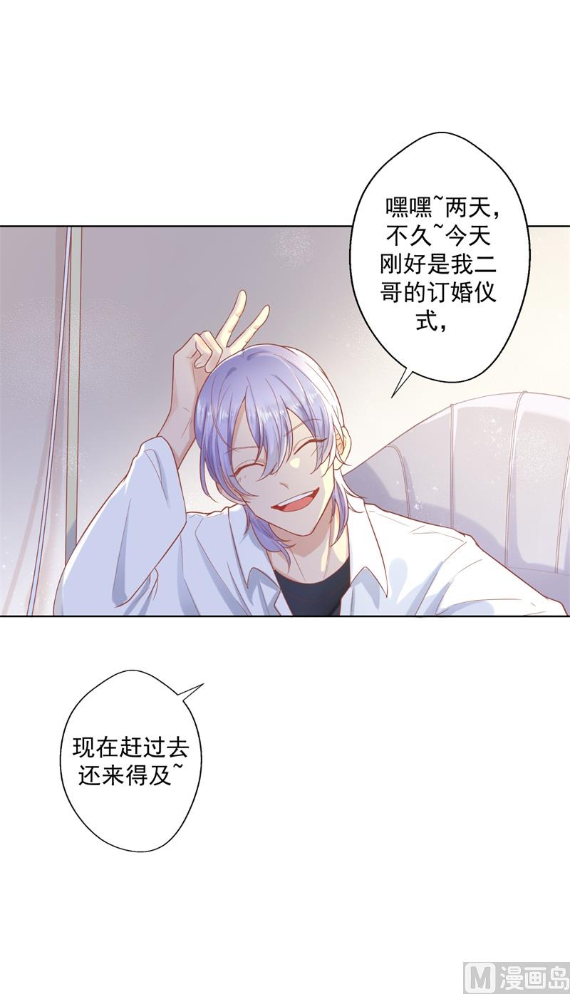 第28话 只有我能当陆太太(1/2)-第28话