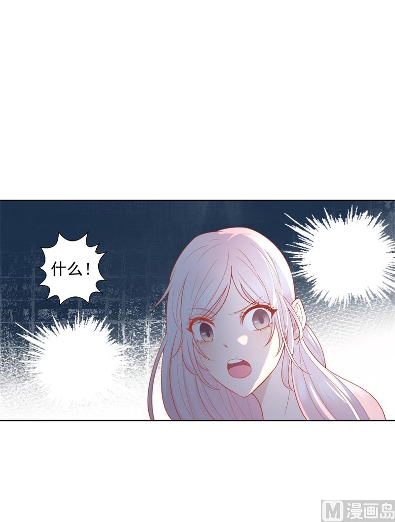 第28话 只有我能当陆太太(1/2)-第28话